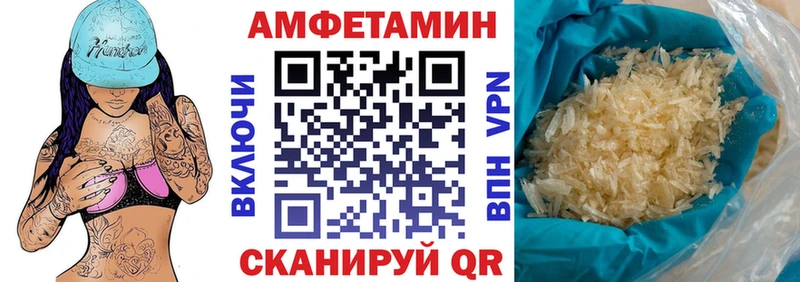 Amphetamine 97%  MEGA зеркало  Гороховец 