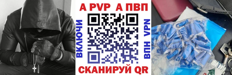 закладки  Гороховец  APVP кристаллы 