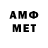 Первитин Methamphetamine Tolik Leonkov
