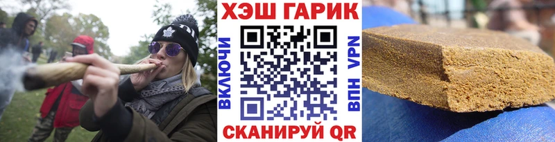 ГАШ Ice-O-Lator  где можно купить наркотик  Гороховец 