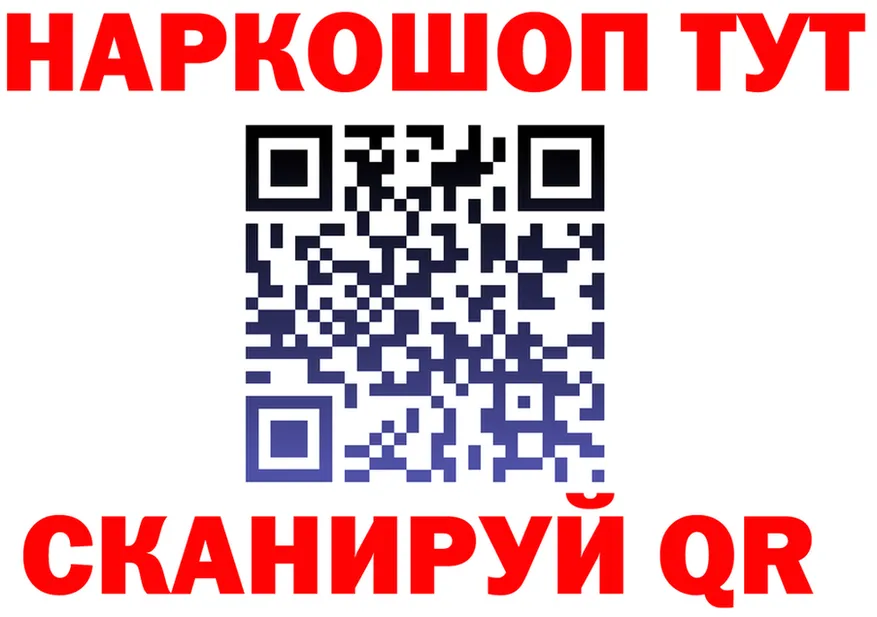 Бутират оксибутират вход дарк нет OMG Гороховец