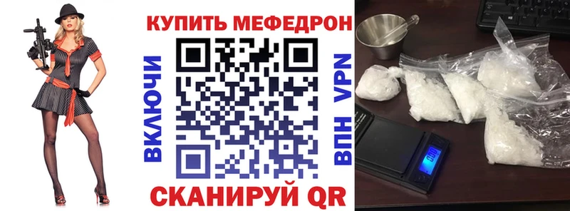 МЯУ-МЯУ кристаллы  Гороховец 