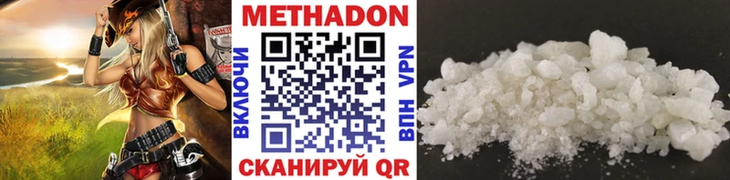 МЕТАДОН кристалл  Гороховец 